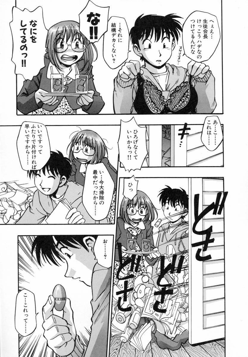 [Kirara Moe] Marugoto Punyu-punyu page 124 full