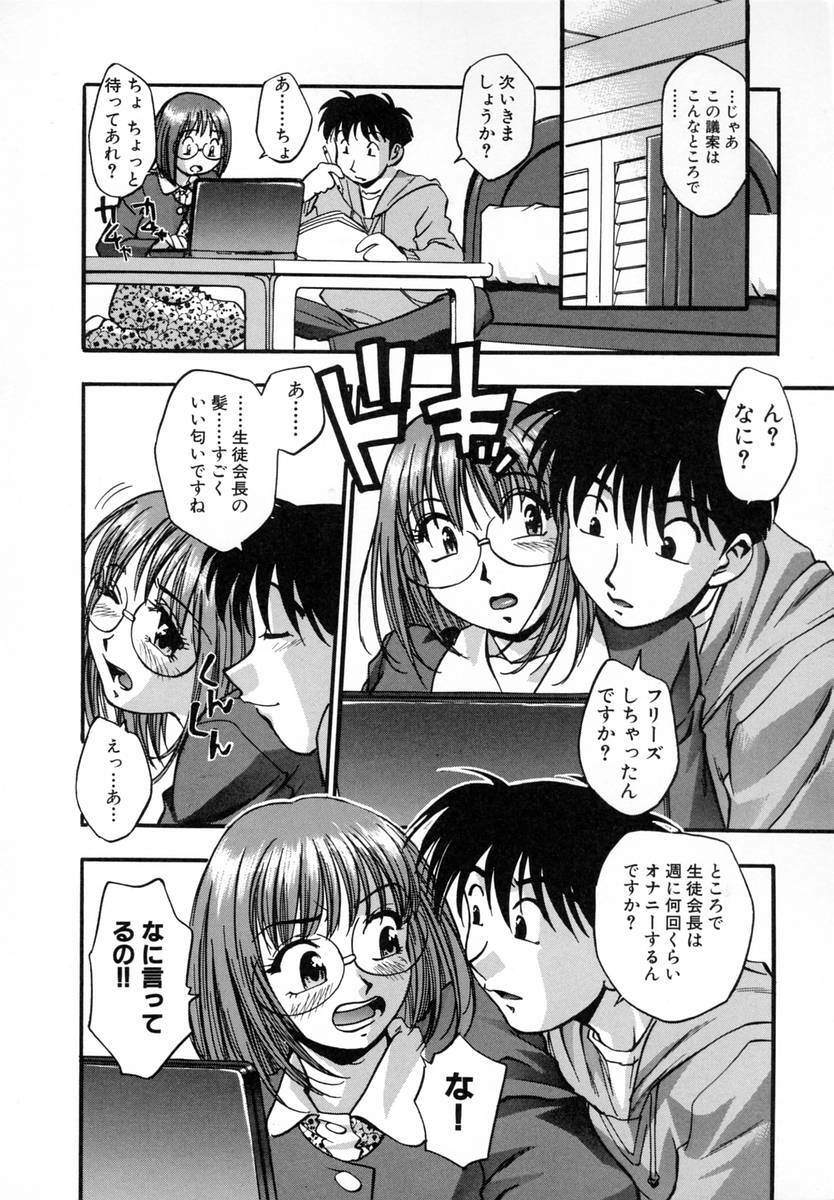 [Kirara Moe] Marugoto Punyu-punyu page 125 full
