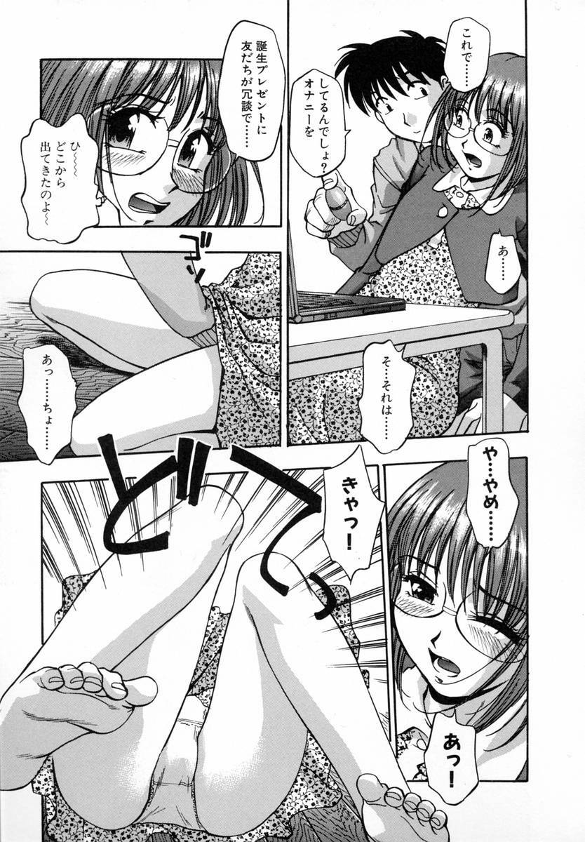 [Kirara Moe] Marugoto Punyu-punyu page 126 full