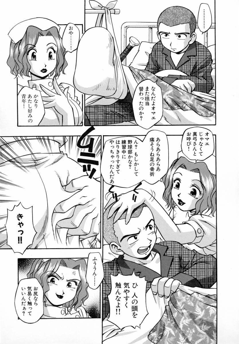 [Kirara Moe] Marugoto Punyu-punyu page 138 full