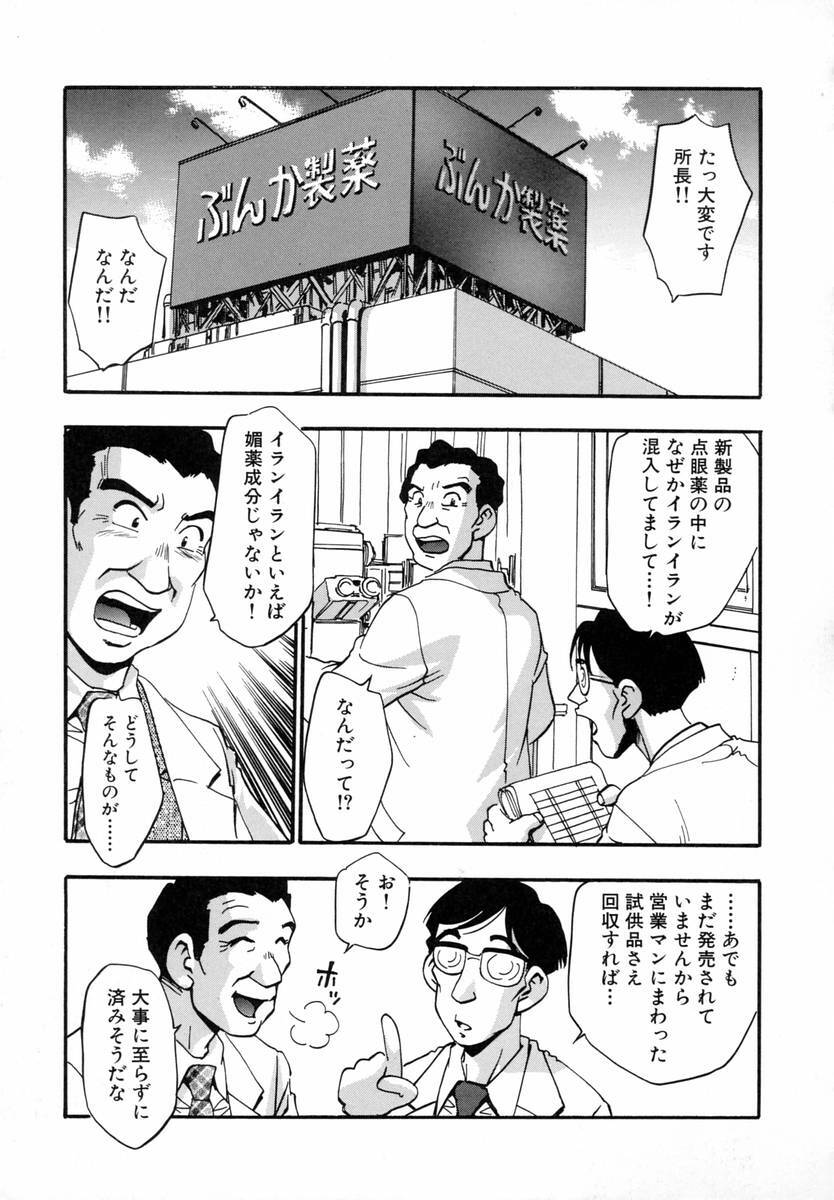 [Kirara Moe] Marugoto Punyu-punyu page 70 full