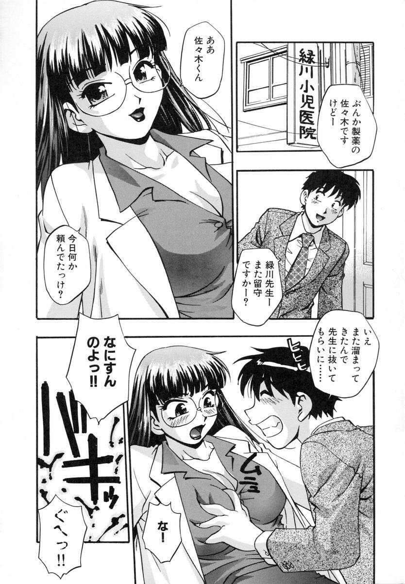 [Kirara Moe] Marugoto Punyu-punyu page 71 full