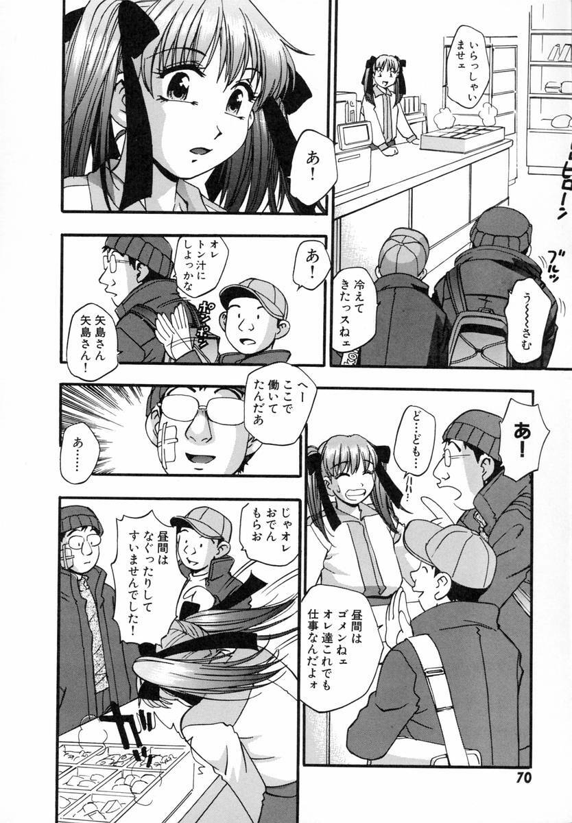 [Kirara Moe] Marugoto Punyu-punyu page 75 full