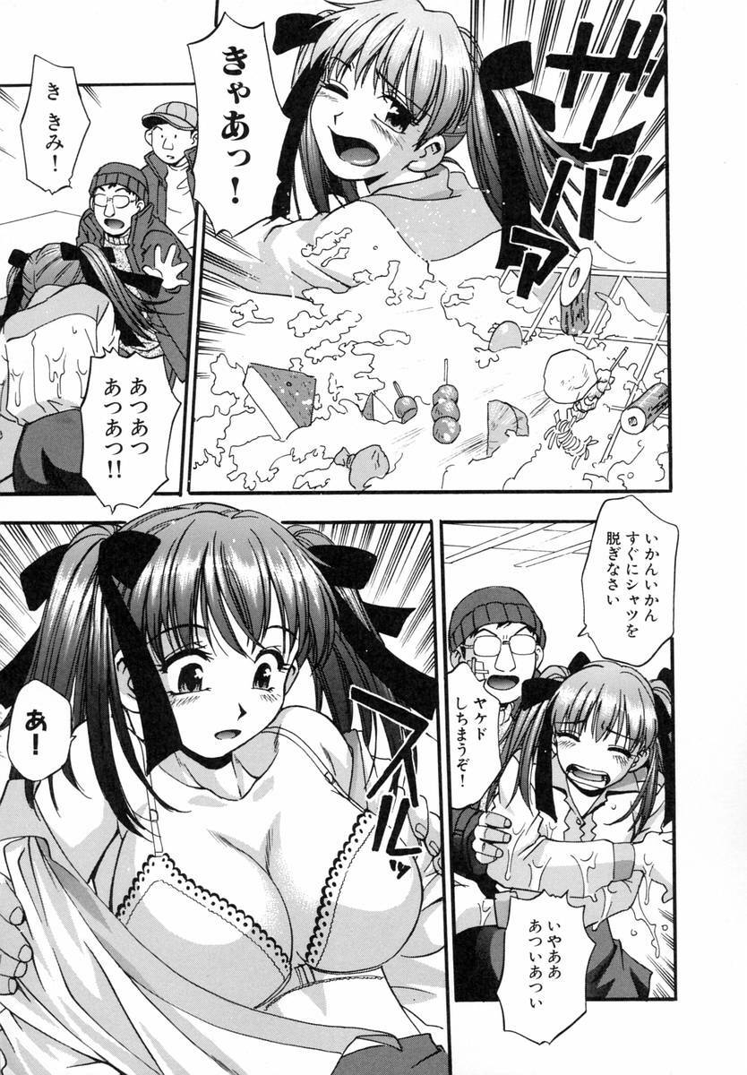 [Kirara Moe] Marugoto Punyu-punyu page 76 full