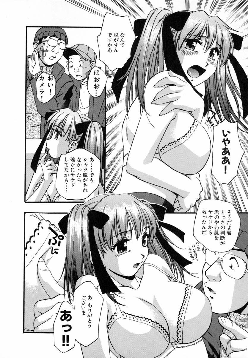 [Kirara Moe] Marugoto Punyu-punyu page 77 full