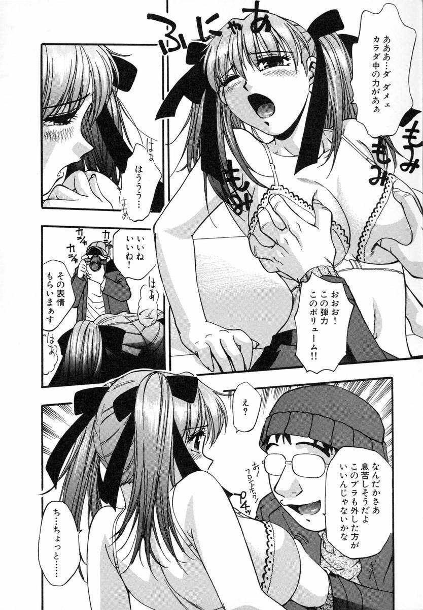 [Kirara Moe] Marugoto Punyu-punyu page 79 full