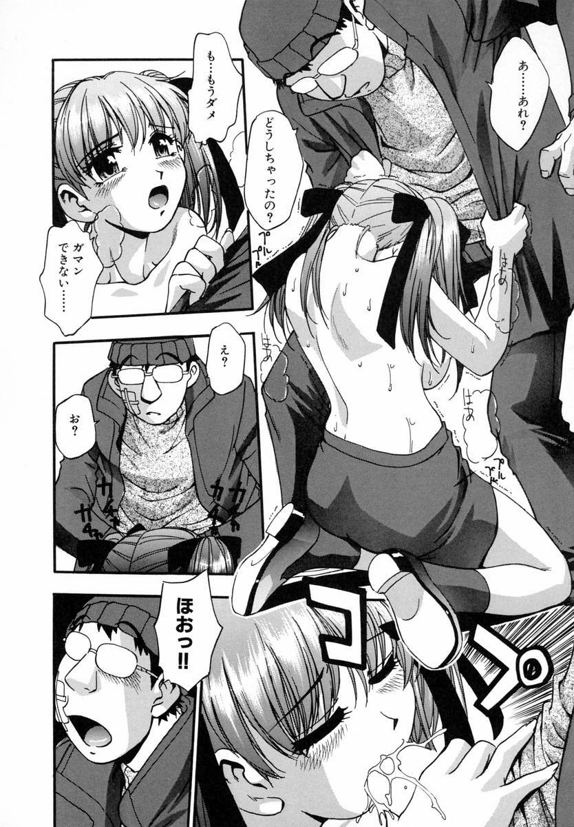 [Kirara Moe] Marugoto Punyu-punyu page 81 full