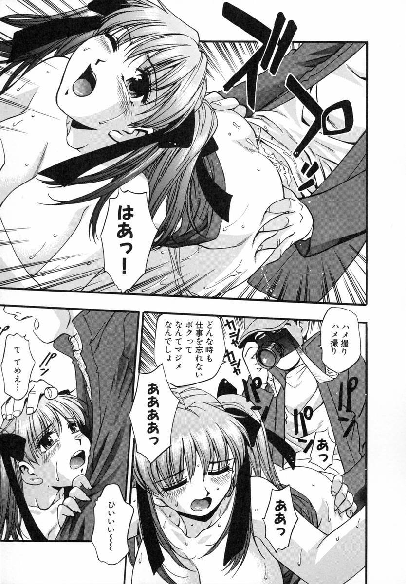 [Kirara Moe] Marugoto Punyu-punyu page 84 full