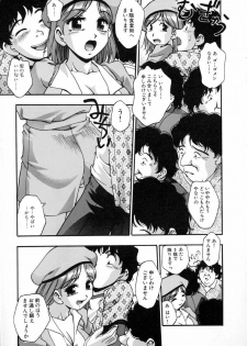 [Kirara Moe] Marugoto Punyu-punyu - page 12