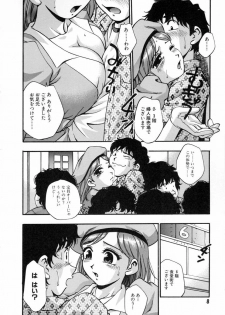 [Kirara Moe] Marugoto Punyu-punyu - page 13