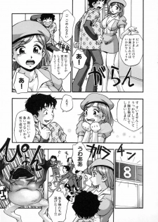[Kirara Moe] Marugoto Punyu-punyu - page 14