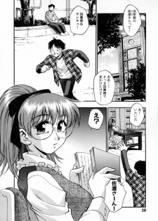 [Kirara Moe] Marugoto Punyu-punyu - page 25