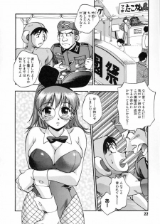 [Kirara Moe] Marugoto Punyu-punyu - page 27