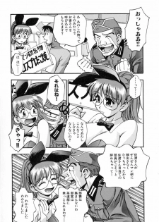 [Kirara Moe] Marugoto Punyu-punyu - page 28