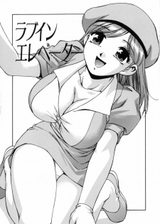 [Kirara Moe] Marugoto Punyu-punyu - page 8