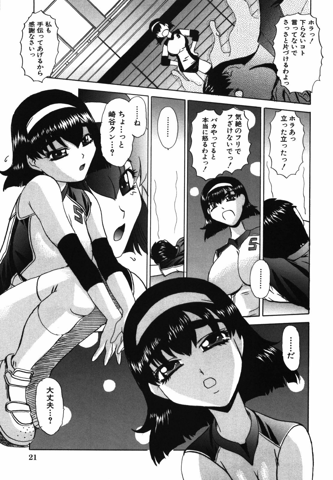 [LAZY CLUB] Momo Chichi page 25 full