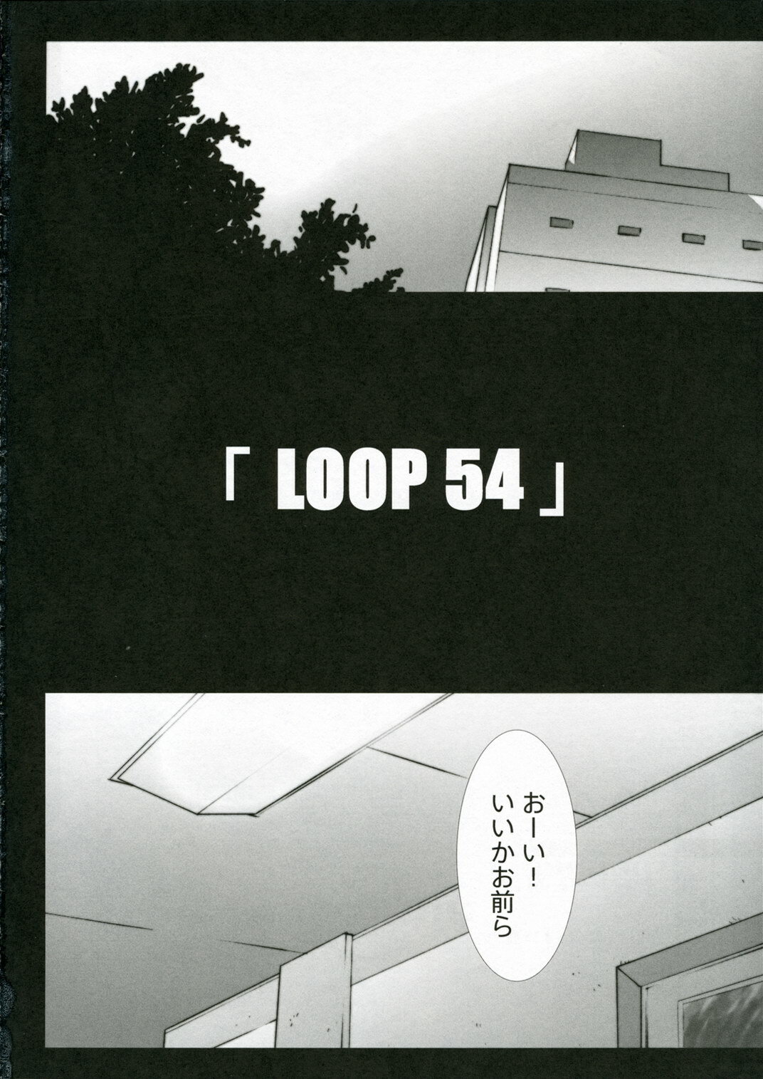 (C70) [HAGAKURE (Lot105)] KAMINAGI LOOP (Zegapain) page 4 full