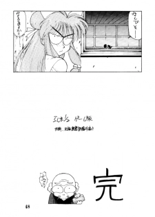 Chosen (Ranma 1/2) - page 8