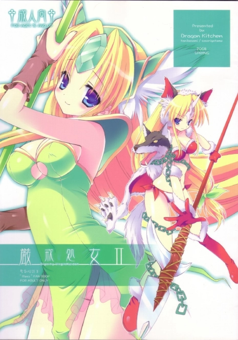 (COMIC1☆2) [Dragon Kitchen (Sasorigatame, Kanibasami)] Genkai Shojo II (Seiken Densetsu 3)
