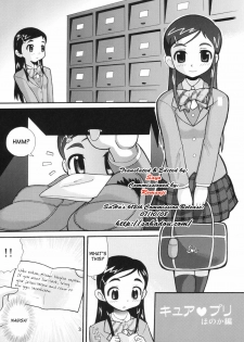 (CCOsaka48) [AMP (Norakuro Nero)] Cure Puri (Futari wa Precure) [English] [SaHa] - page 2