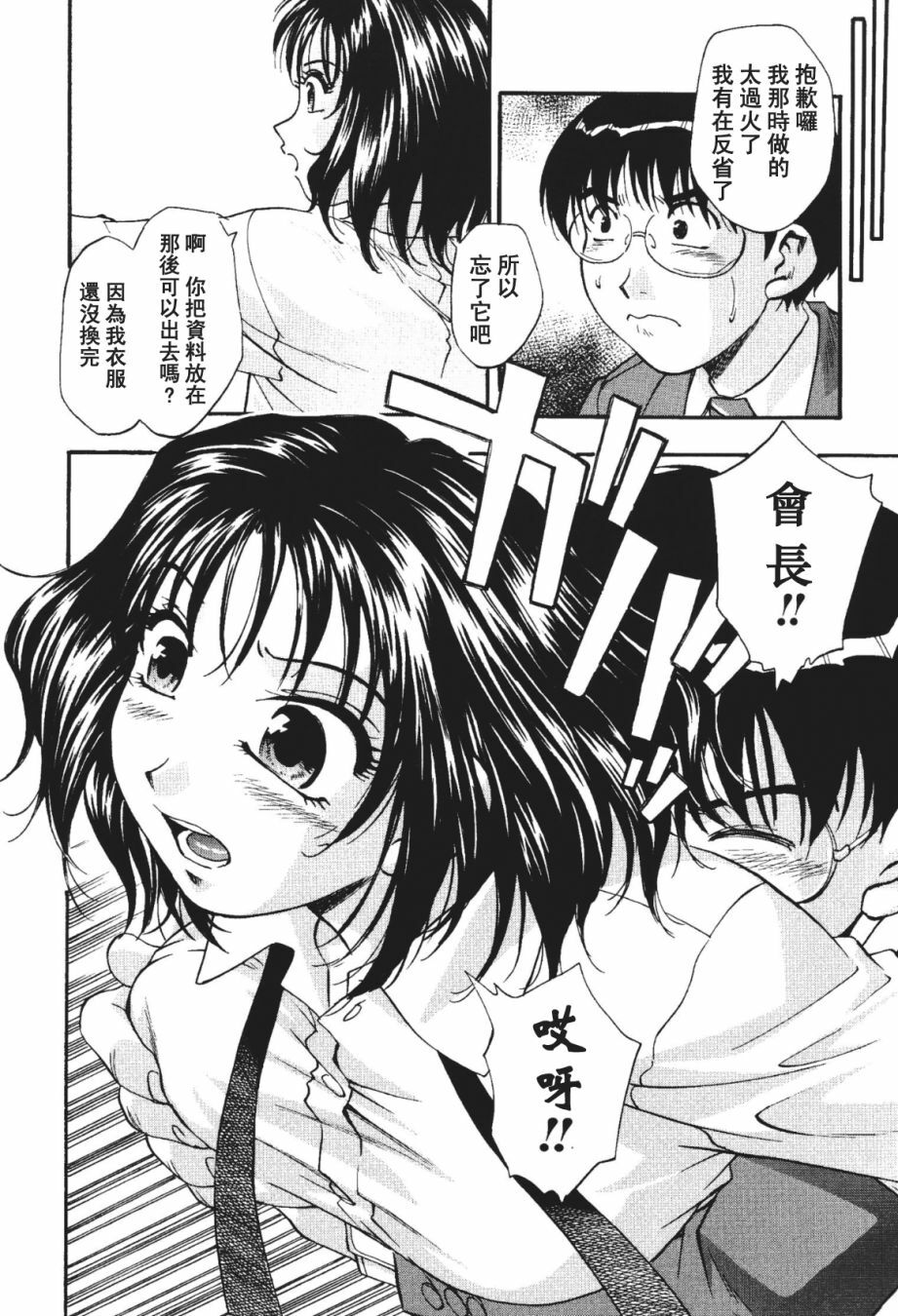 [Kirara Moe] Nou Mitsu [Chinese] page 11 full