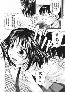 [Kirara Moe] Nou Mitsu [Chinese] - page 11