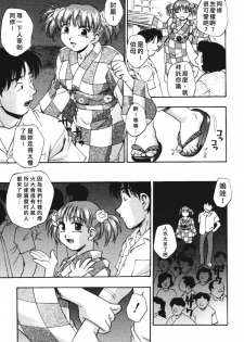 [Kirara Moe] Nou Mitsu [Chinese] - page 26