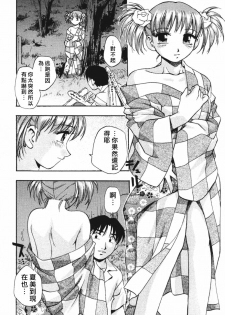 [Kirara Moe] Nou Mitsu [Chinese] - page 33
