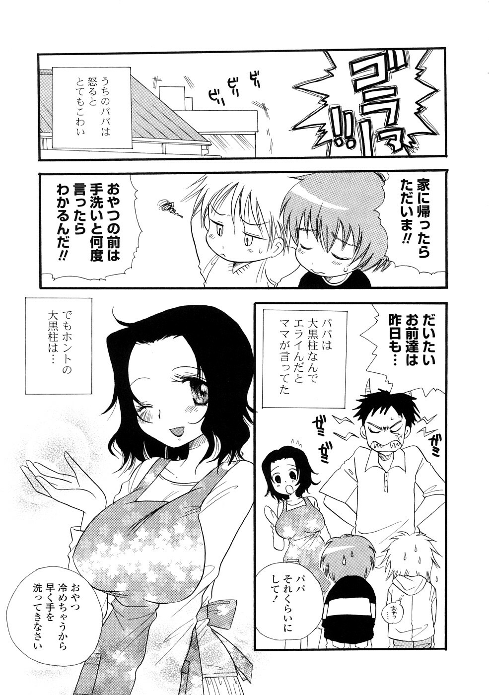 [BENNY'S] Onee-chan Assort - Elder Sister Assort page 101 full