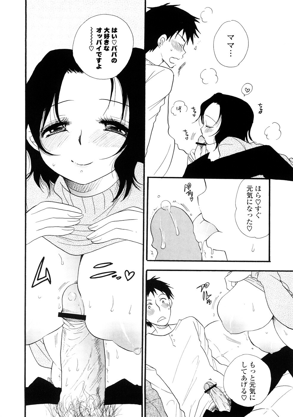[BENNY'S] Onee-chan Assort - Elder Sister Assort page 106 full