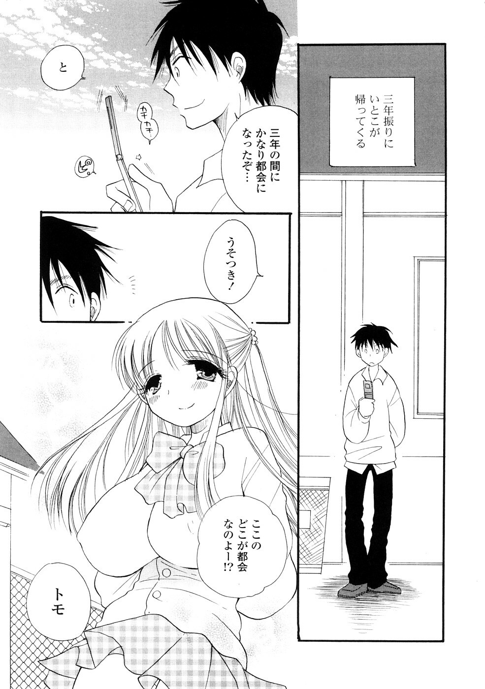 [BENNY'S] Onee-chan Assort - Elder Sister Assort page 117 full
