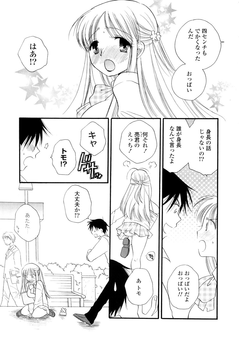 [BENNY'S] Onee-chan Assort - Elder Sister Assort page 119 full