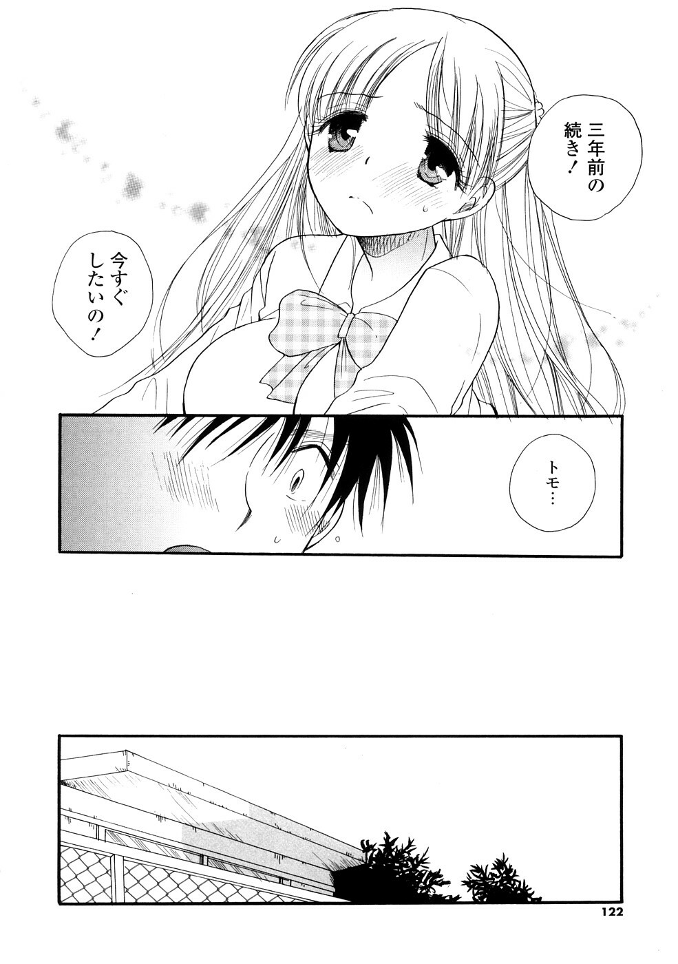 [BENNY'S] Onee-chan Assort - Elder Sister Assort page 122 full
