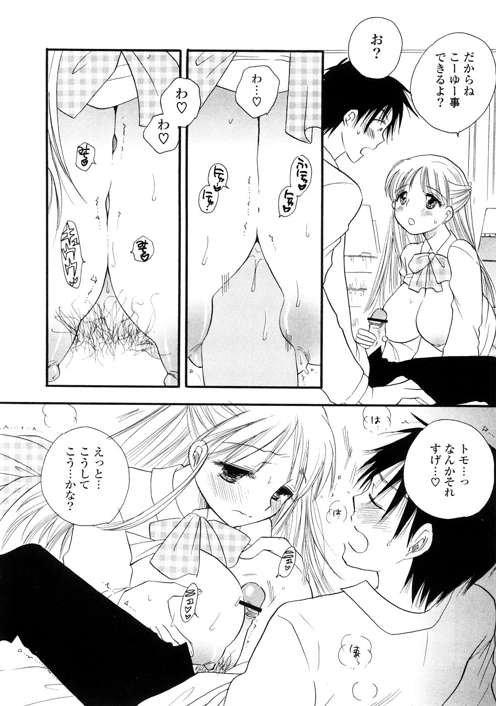 [BENNY'S] Onee-chan Assort - Elder Sister Assort page 124 full