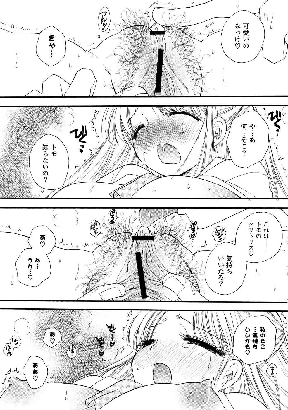 [BENNY'S] Onee-chan Assort - Elder Sister Assort page 129 full