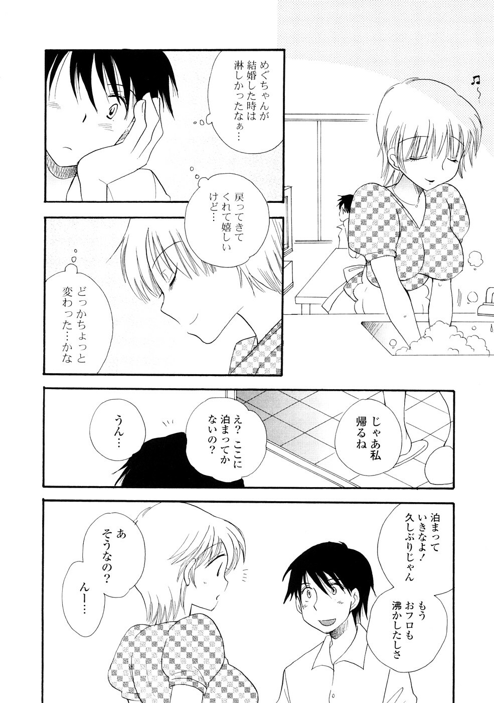 [BENNY'S] Onee-chan Assort - Elder Sister Assort page 72 full