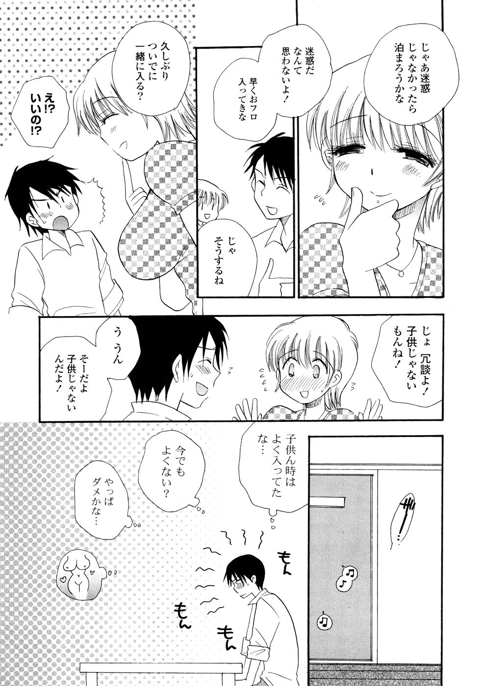 [BENNY'S] Onee-chan Assort - Elder Sister Assort page 73 full