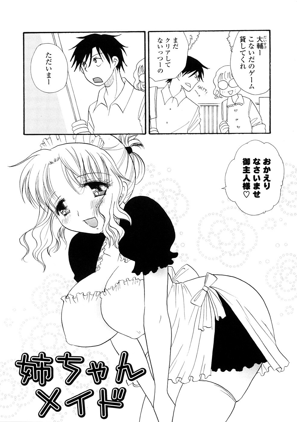 [BENNY'S] Onee-chan Assort - Elder Sister Assort page 85 full