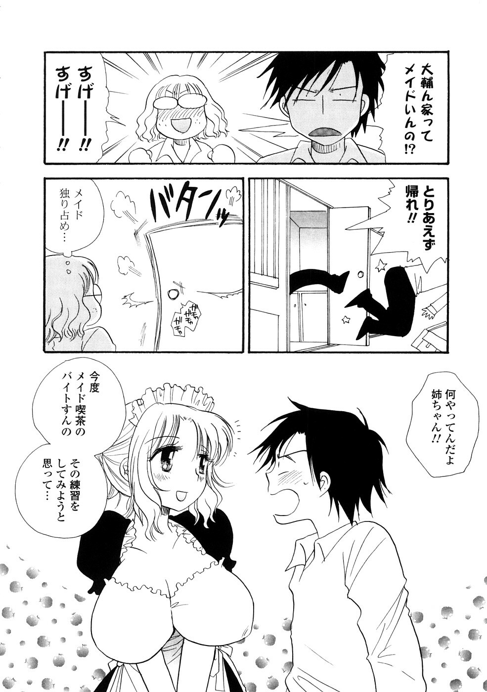 [BENNY'S] Onee-chan Assort - Elder Sister Assort page 86 full