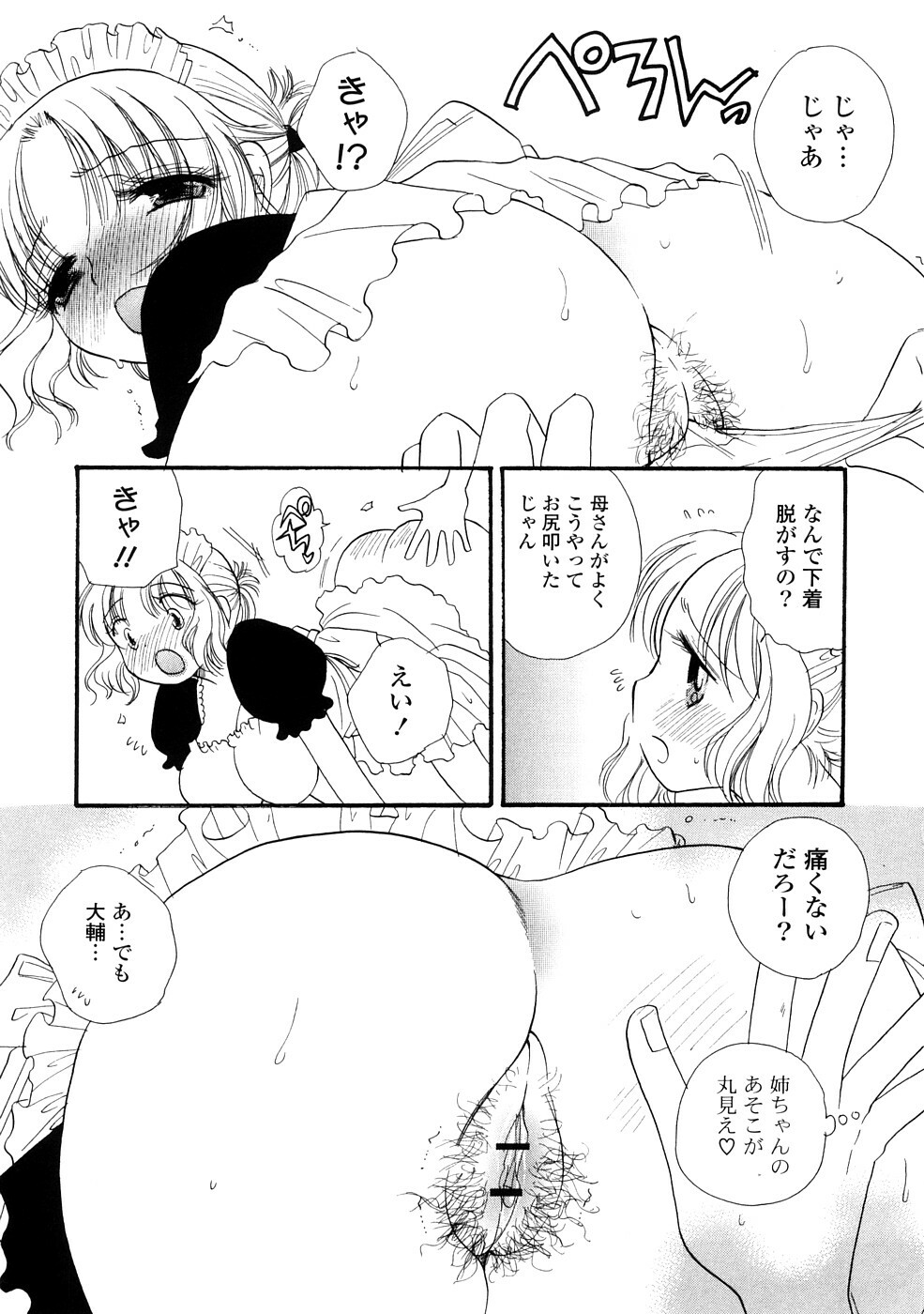 [BENNY'S] Onee-chan Assort - Elder Sister Assort page 89 full