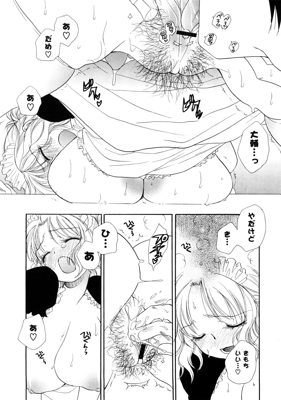 [BENNY'S] Onee-chan Assort - Elder Sister Assort page 92 full