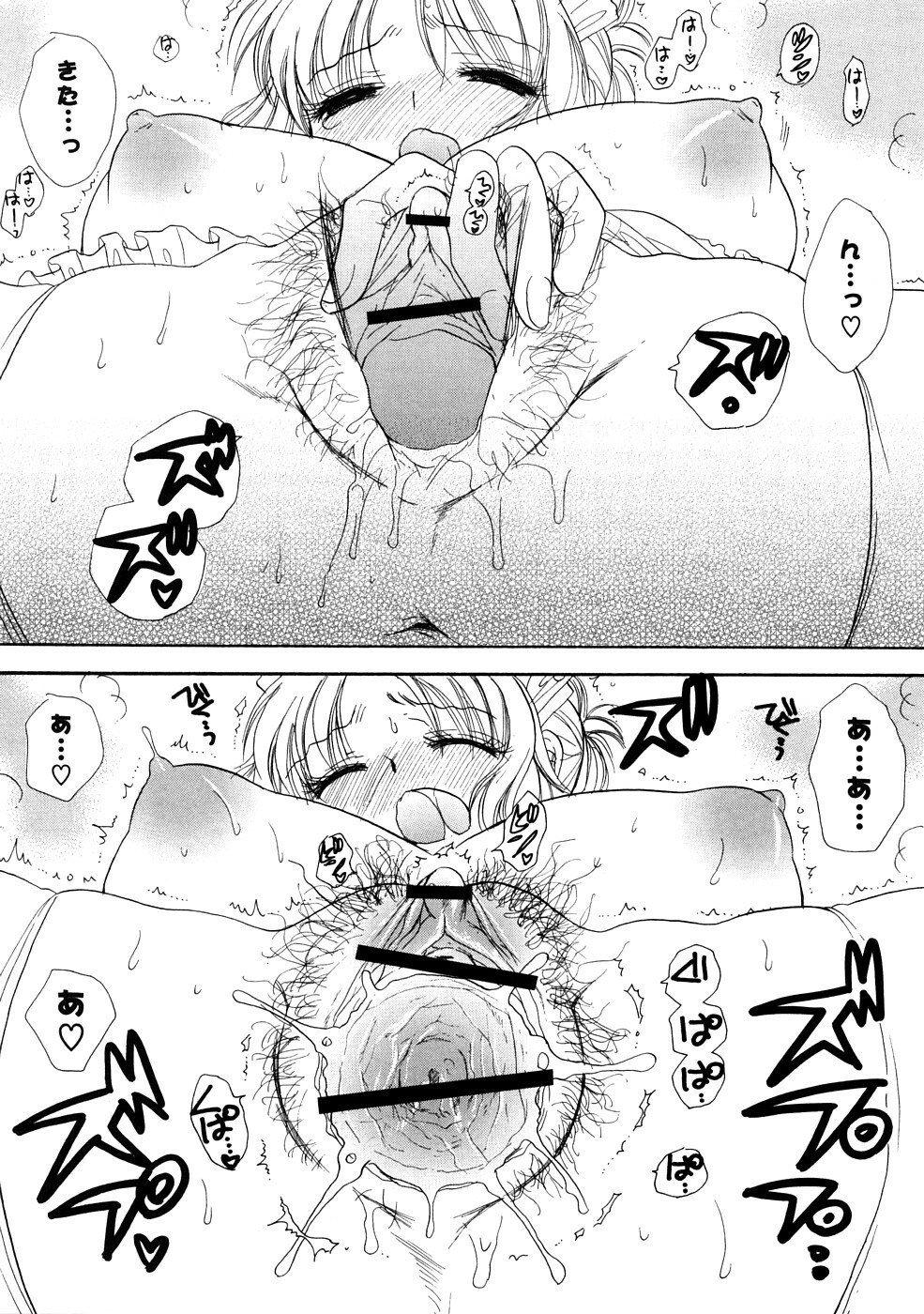[BENNY'S] Onee-chan Assort - Elder Sister Assort page 95 full