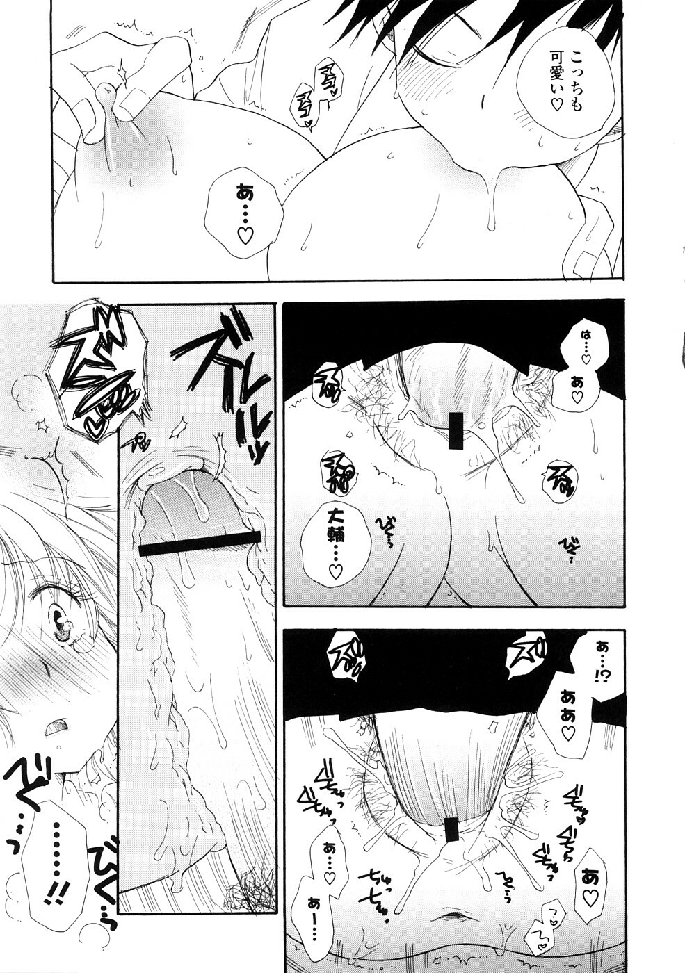 [BENNY'S] Onee-chan Assort - Elder Sister Assort page 97 full
