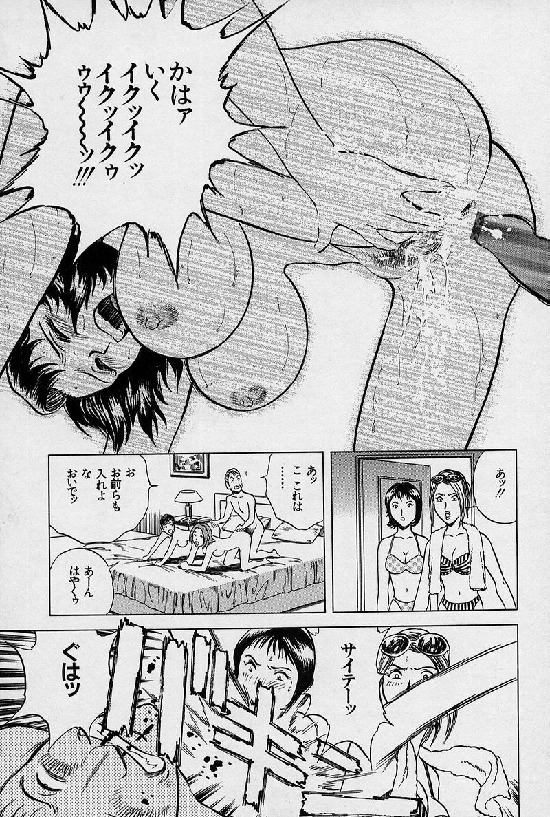 [Hidemaru] GIN page 102 full