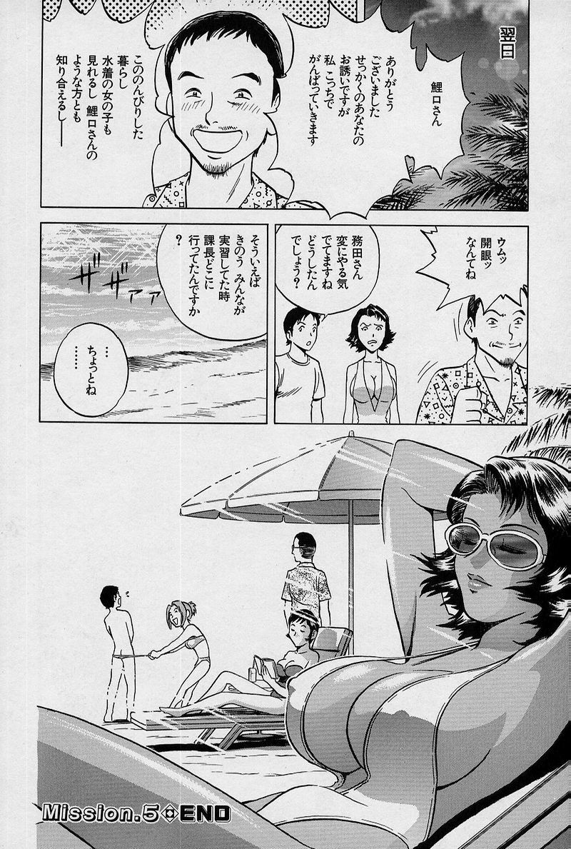 [Hidemaru] GIN page 103 full