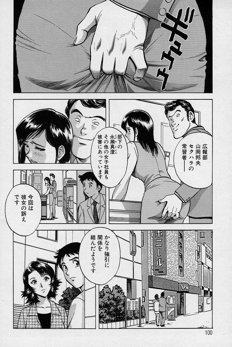 [Hidemaru] GIN page 105 full