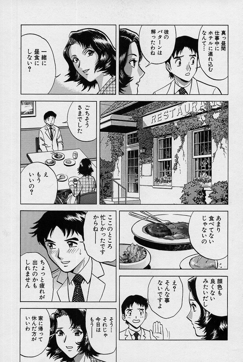 [Hidemaru] GIN page 106 full