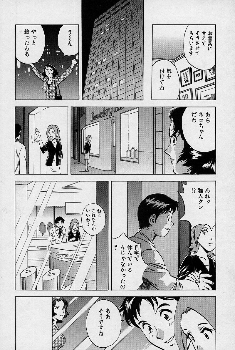 [Hidemaru] GIN page 107 full