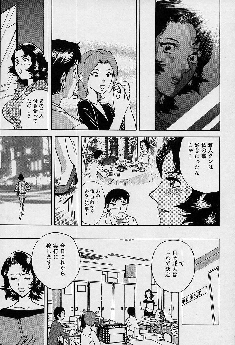 [Hidemaru] GIN page 108 full