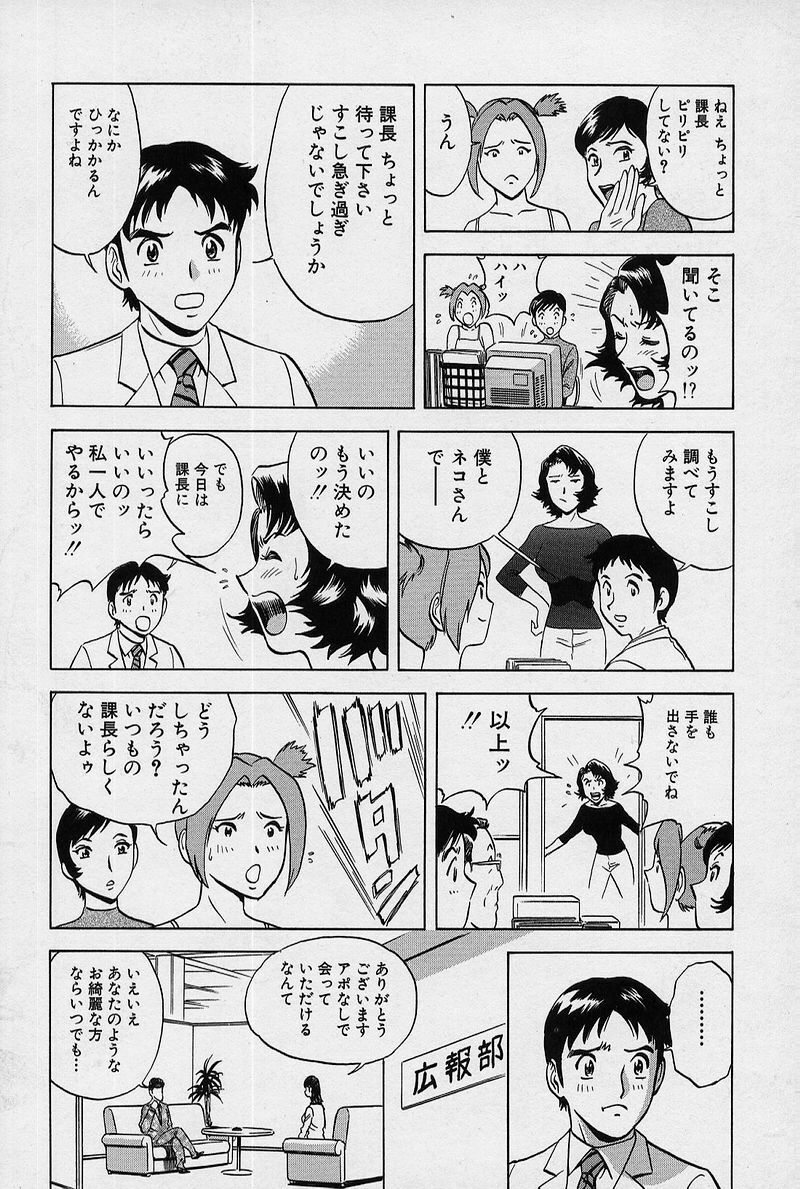 [Hidemaru] GIN page 109 full